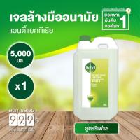 ราคา Dettol เจลล้างมืออนามัย แอนตี้แบคทีเรีย สูตรรีเฟรช 5 ขนาด 5 ลิตร 1 ขวด (12041704025)