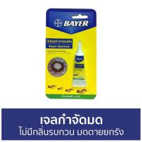 ราคา เจลกำจัดมด Bayer ไม่มีกลิ่นรบกวน มดตายยกรัง Quantum - กําจัดมด (18401314777)