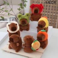 ราคา ตุ๊กตาคาปิบาล่า ตุ๊กตาหมอน ของเล่นคาปิบาร่า พวงกุญแจ จี้น่ารัก คาปิบาล่า ของขวัญ (29961144501)