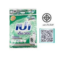 ราคา เปาเอ็มวอชผงซักฟอกสูตรมาตรฐานสำหรับเครื่อง 9กก. Pao M Wash Powder Detergent 9kg. (57515435425)