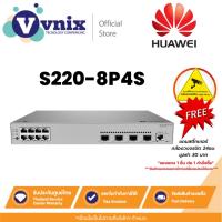 ราคา HUAWEI DATACOM S220-8P4S สวิตช์ พอร์ต 8*10/100/1000BASE-T (125W PoE+),พอร์ต 4*GE SFP, ไฟ AC ในตัว By Vnix Group (29724969796)