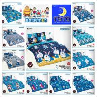 ราคา ลิขสิทธิ์แท้%DORAEMON (โดราเอม่อน) เฉพาะผ้านวม (มีขนาดนวม เตียงเดี่ยว,เตียงคู่) TOTO ชุดเครื่องนอนโตโต้ ลายการ์ตูน ลิขส (5828801268)