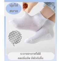 ราคา ถุงเท้าเด็กชายเด็กหญิง ถุงเท้านักเรียน ถุงเท้าขาว ใส่สบายมีกันลื่นเหมาะสำหรับเด็กๆ สวมใส่สบาย ไม่ร้อน สินค้าพร้อมส่งไทย (24646174253)