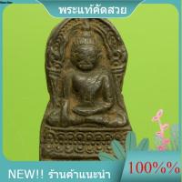 ราคา .พระพุทธชินราชใบเสมา เนื้อชิน พิมพ์ใหญ่ กรุพระปรางวัดใหญ่ พิษณุโลก พบปี 2550 รับประกันพระแท้ e16 j3 (56609872880)