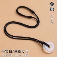 ราคา ปลอดภัยหัวเข็มขัดเชือกเส้นเล็กแหวนผู้ชายผู้หญิงทอมือจี้ทองสร้อยคอเชือกทองแดงเหรียญจี้จี้หยกห้อยคอ/8.15 (55766071186)