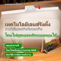 ราคา โคมไฟ LED ติดผนังสำหรับหอพัก ปราศจากแสงสีฟ้า ปรับอุณหภูมิสีได้ ปรับแสงแบบไร้สเต็ป ใช้กับสาย USB (56560467872)