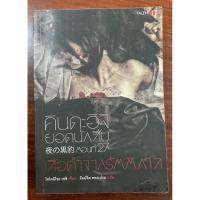 ราคา คินดะอิจิยอดนักสืบตอน 27 (3983501303)