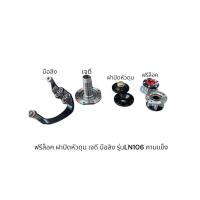 ราคา อะไหล่รถTOYOTA LN106 คานแข็ง มือลิง ฟรีล็อค ฝาปิดหัวดุม เจดี (28389978147)
