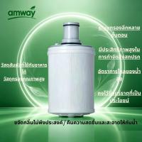 ราคา ไส้กรอง Amway Espring มีสินค้าพร้อมส่ง ของแท้ 100% วัสดุที่ใช้กับอาหารได้ มาพร้อมการรับประกันจากประเทศไทย (44434075923)