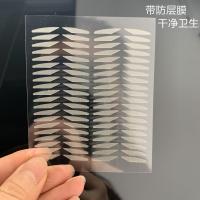 ราคา You Yishi บางส่วนครึ่งตัด Super Sticky Double Eyelid สติกเกอร์หญิงไม่มีรอยต่อธรรมชาติที่มองไม่เห็นภายใน Doubleบวมตาสติกเกอร์ตาสองชั้น (57508738307)