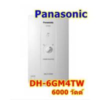 ราคา เครื่องทำน้ำร้อนส่งน้ำหลายจุด PANASONIC DH-6GM4TW 6000 วัตต์ (963137074)