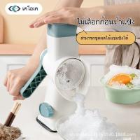 ราคา เครื่องทำไอศกรีมละเอียด เครื่องปั่นหิมะแบบพกพา สำหรับใช้ในบ้าน เครื่องบดน้ำแข็งและทำไอศกรีมเกล็ดหิมะ (41782637564)