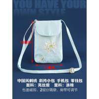 ราคา ใหม่สไตล์จีนปักดอกไม้กระเป๋าหญิง ผู้สื่อสาร กระเป๋า ทั้งหมด-จับคู่ กระเป๋าใบเล็กใส่เหรียญ สองเท่า-ชั้น โทรศัพท์มือถือสไตล์ชาติ (43931814708)
