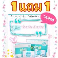ราคา Yume Collagen 20,000 mg.