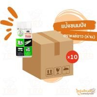 ราคา (ยกลัง10x1kg) แป้งสาลียูเอฟเอ็ม สำหรับทำขนมปัง ตราหงส์ขาว (ห่าน-หงส์) (27703538300)