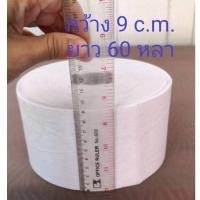 ราคา ผ้าเคมี แบ่งขายต่อเมตร เทปผ้าม่านสำหรับทำผ้าม่าน (8498006840)