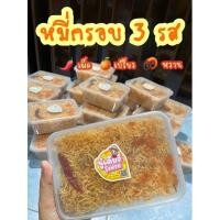 ราคา หมี่กรอบ หมี่กรอบโบราณ 3 รส (22107000962)