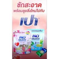 ราคา เปา เจลแคป Pao Geal Cap ขนาด 126 กรัม แบบถุง 7 ลูก (24380146142)