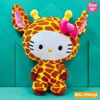 ราคา ✅พร้อม​ส่ง​✅​Sanrio Hello Kitty Giraffe Cute Costume 10" Plush ตุ๊กตา​คิตตี้ ชุดยีราฟ น่ารัก นุ่มนิ่ม (57001036349)