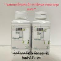 ราคา CB plus แคลโลว์ แอมเวย์ ถั่วขาว บล็อคแป้ง บล็อคน้ำตาล (90 เม็ด) (5257398993)