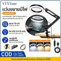 ราคา ไฟอ่านหนังสือแว่นขยายตั้งโต๊ะ10xมีไฟ LED3โหมด!โคมไฟแว่นขยาย โคมไฟแว่นขยายหนีบโต๊ะ แหล่งจ่ายไฟUSB (43934158874)