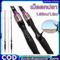 ราคา COD️ด้ามปืนสีม่วง 1.65m/1.8m คันเบ็ดตกปลา คันเบ็ดจิ๊กกิ้งคาร์บอนไฟเบอร์แข็งแรงมากๆละ เบ็ดตกปลา (51452063460)