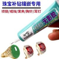 ราคา เครื่องประดับกาวเครื่องประดับเครื่องประดับเพชร พลอยเทียม แหวนฝัง ชิฉี คริสตัลเหนียวเพชรซ่อมเพชรหักเพชรกาวพิเศษ (55216629606)
