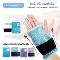 ราคา COD เย็นและร้อนเจลประคบข้อมือป้องกันถุงน้ำแข็ง ป้องกันฤดูร้อนลดอุณหภูมิลดอาการบวมและบรรเทาอาการปวด (55157330416)