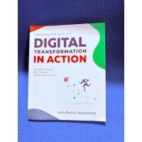 ราคา เปลี่ยนธุรกิจในยุคดิจิทัล Step by Step DIGITAL TRANSFORMATION IN ACTION มือ2ตำหนิมุม (48760080787)