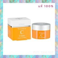 ราคา LANSLEY VITAMIN C CREAM BRIGHT AND WHITE แลนซ์เลย์ วิตามิน ซี ครีม (30ML.) (11803165977)