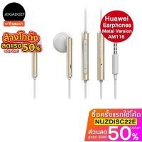 ราคา Huawei AM116 Earphone Stereo Headset หูฟังหัวเว่ย รุ่น AM116 3.5 มม. ของแท้ (18355511837)