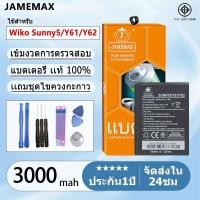 ราคา แบตเตอรี่ Battery Wiko Sunny5/Y61/Y62 คุณภาพดี แบตWiko Sunny5/Y61/Y62 3000mAh (25767730078)