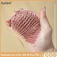 ราคา Rightfeel Leaf Scalp Soothing Massage แชมพูแปรง Gentle Deep Cleanser หวีสระผมสําหรับหนังศีรษะที่บอบบาง COD (45417659537)