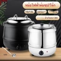 ราคา บุฟเฟ่ต์อิเล็กทรอนิกส์หม้อซุปอุ่นเชิงพาณิชย์สแตนเลสเครื่องทำความร้อนไฟฟ้าฉนวนหม้อซุปโรงแรมอาหารเช้าหม้อโจ๊กอุ่นเตา (48363753314)