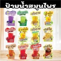 ราคา ป้ายน้ำสมุนไพร น้ำเงาะ จับเลีัยง น้ำอ้อย น้ำตาลสด น้ำผลไม้สด เลมอนเย็น A4/A3 ฟิวไดคัท4มิล กันน้ำ/กันแดด (24125017278)