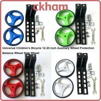 ราคา ซีเคฮาม 1คู่ล้อจักรยานเด็ก,12-20นิ้วป้องกันล้อเสริมสากล,คุณภาพสูง4สีล้อด้านข้างขนาดเล็ก (53963950334)