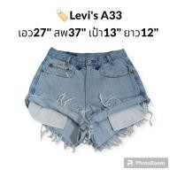 ราคา ️ Levi's กางเกงยีนส์ขาสั้นเอวสูง กางเกงยีนส์ขาสั้นสุดแซ่บ (21579699844)
