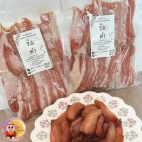 ราคา คอหมูเเดดเดียวเกรดA คอแท้ไม่ใช่สันคอ หมูแดดเดียวรินคำ คอหมูแทรกมันหมักสูตรพิเศษ (26476234389)