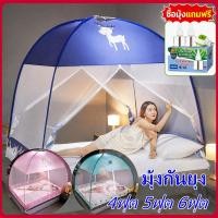 ราคา 【ซื้อมุ้งแถมฟรี】4ฟุต 5ฟุต 6ฟุต ผ้ามุ้งเต็นท์ปลอดภัยสำหรับครอบครัว ปิดมิดชิด ไม่มีรูรั่ว กันยุงได้ดี ตกแต่งห้องนอนน่ารัก (49962586868)