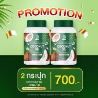 ราคา แพคเกจใหม่ น้ำมันมะพร้าว สกัดเย็น เมอเมด 80 ซอฟเจล Mermaid Cold Pressed Coconut Oli (22372969737)