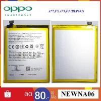 ราคา แบตเตอรี่ Oppo A77,F5,A73,F3 (BLP631) (14079006196)