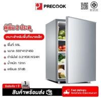ราคา Precook ตู้เย็นมินิบาร์ 2.0 คิว รุ่น EPBC70 ตู้เย็นเล็ก ตู้แช่ Mini Bar 50 ลิตร ตู้เย็นจิ๋ว ตู้เย็น 1 ประตู ตู้เย็นมินิ (27010881361)