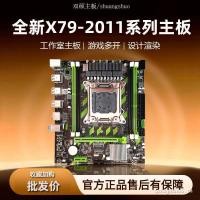 ราคา [จัดส่งฟรี] X79/X58 เมนบอร์ด 1366 1356 2011 Pin CPU Server e5 2680 2689 ถึงคอมพิวเตอร์เดสก์ท็อปที่แข็งแกร่ง (45017605858)