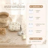 ราคา เคสหูฟังเหมาะสําหรับ Apple Airpods 3 Airpods 4 Airpods Pro1/Pro2 Airpods Pro3 (44434184678)