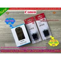 ราคา แท่นชาร์จ รางชาร์จ แบรนด์ Kingma แท้ 100% & แบตเตอรี่ Canon EOS M M2 M10 M50 M50II M100 M200 100D มือ 1 พร้อมกล่อง (19682546829)
