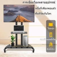 ราคา North Bayou NB AVA1500-60-1P รถเข็นขาตั้งทีวีตั้งพื้นแบบรวมชุด อเนกประสงค์ รองรับทีวี 32-75 นิ้ว (51911711607)