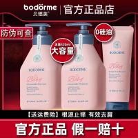 ราคา 2025bedemei bodorme baby คาโมมายล์ แชมพู ครีมนวดผมเคราติน แชมพูเด็ก ครีมนวดผม bedemei แชมพูเด็ก ครีมนวดผมพิเศษ ยาสีฟันเด็ก1234 (50766743082)