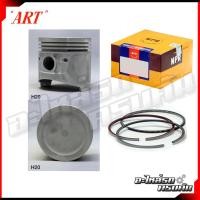 ราคา ART ลูกสูบ/แหวน NPR สำหรับ NISSAN CEDRIC, URVAN 2.0 '80 รุ่นเครื่อง H20 (7871340467)