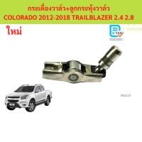 ราคา RK Duramax 2.5 2.8 สปริงวาล์วแขนโยกสําหรับ Chevrolet Trailblazer Z71 Colorado (57915913459)
