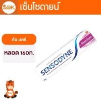 ราคา SENSODYNE เซ็นโซดายน์ 160ก. กัมแคร์ ยาสีฟัน (52463226492)
